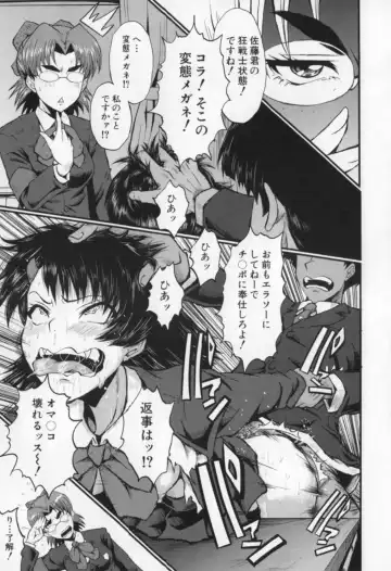 [Sink] Oyako Acme Fhentai - Page 225