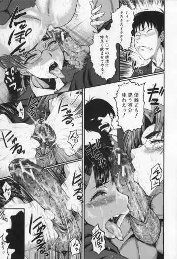 [Sink] Oyako Acme Fhentai - Page 227