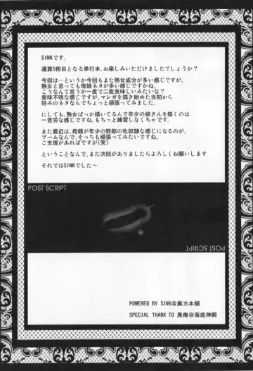 [Sink] Oyako Acme Fhentai - Page 232