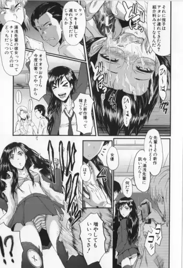 [Sink] Oyako Acme Fhentai - Page 33