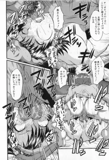 [Sink] Oyako Acme Fhentai - Page 56