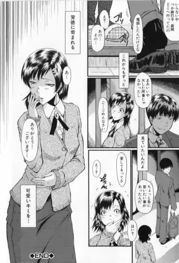 [Sink] Oyako Acme Fhentai - Page 62