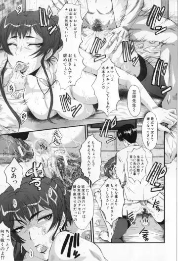 [Sink] Oyako Acme Fhentai - Page 63