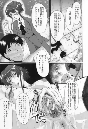 [Sink] Oyako Acme Fhentai - Page 65