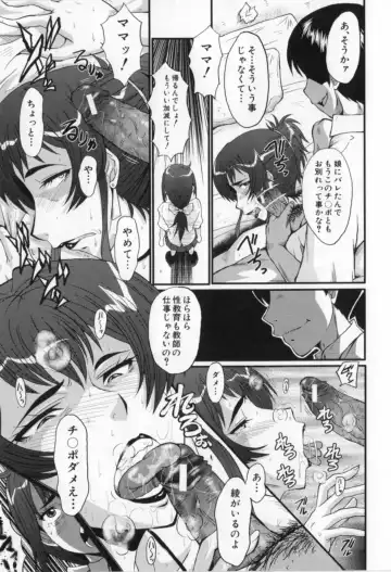 [Sink] Oyako Acme Fhentai - Page 69