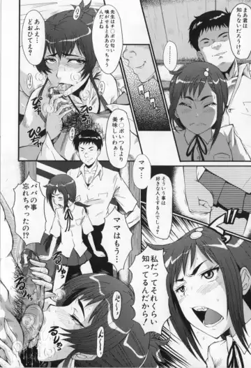 [Sink] Oyako Acme Fhentai - Page 70