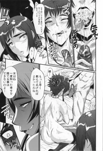 [Sink] Oyako Acme Fhentai - Page 81