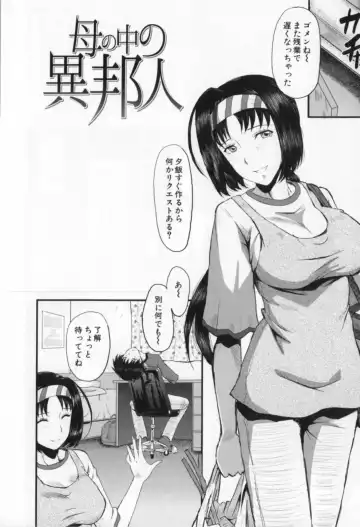 [Sink] Oyako Acme Fhentai - Page 84