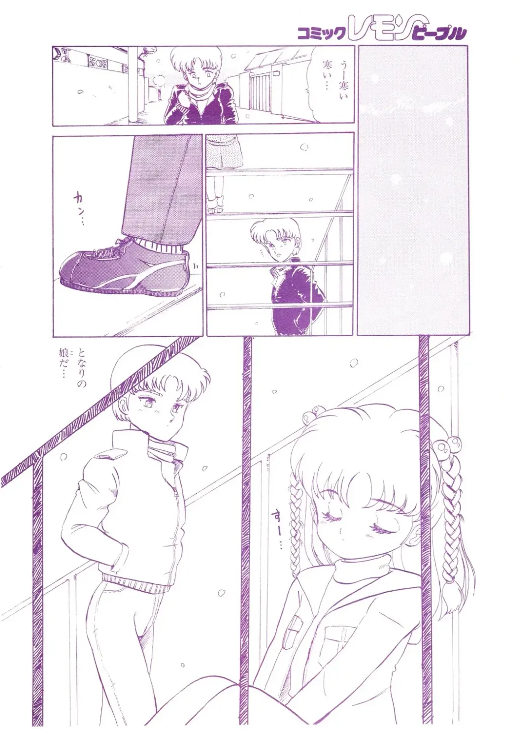 Lemon People 1994-01 Vol. 171 Fhentai - Page 120