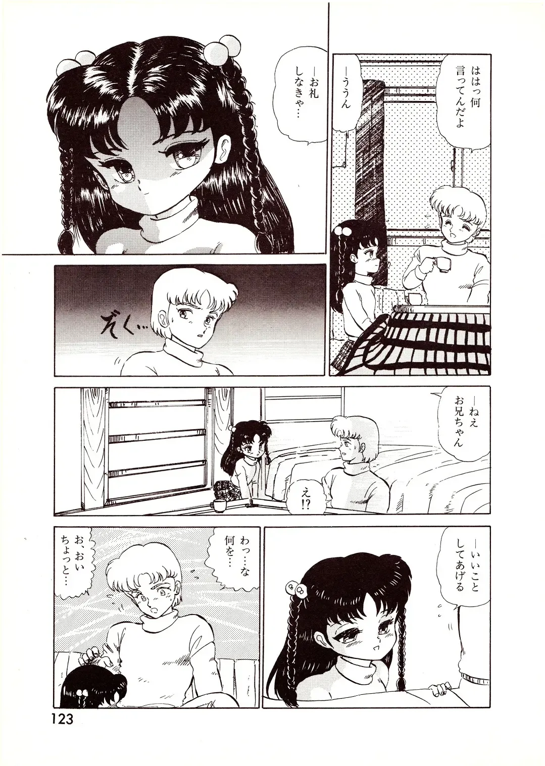 Lemon People 1994-01 Vol. 171 Fhentai - Page 123