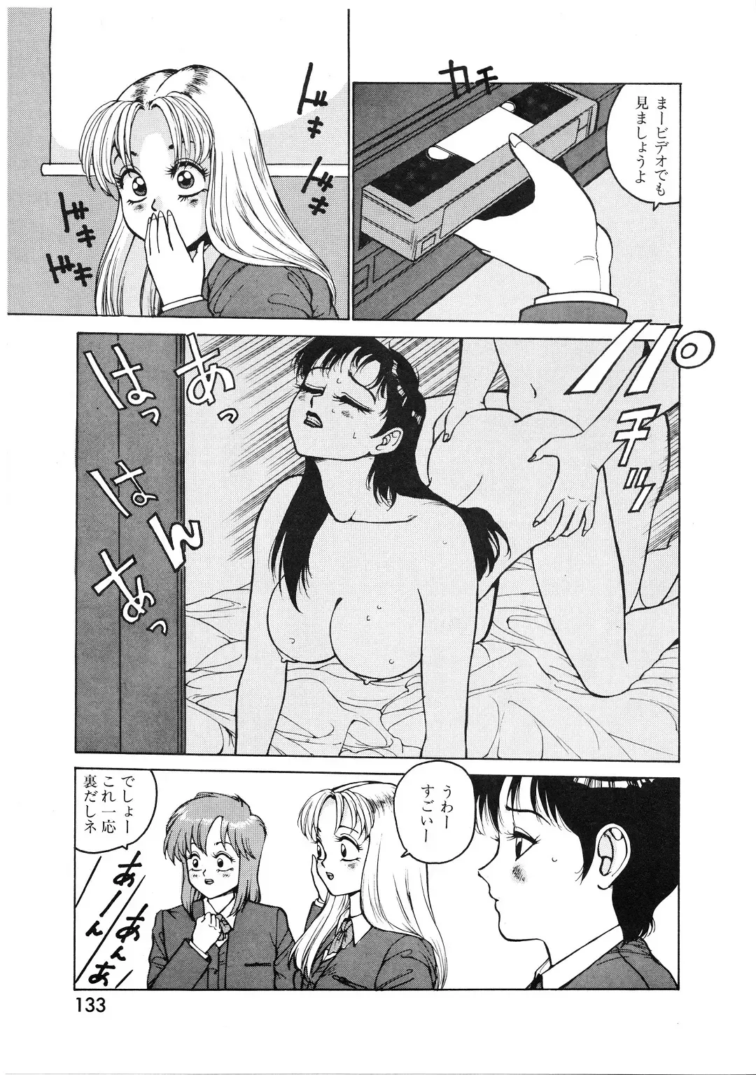 Lemon People 1994-01 Vol. 171 Fhentai - Page 133