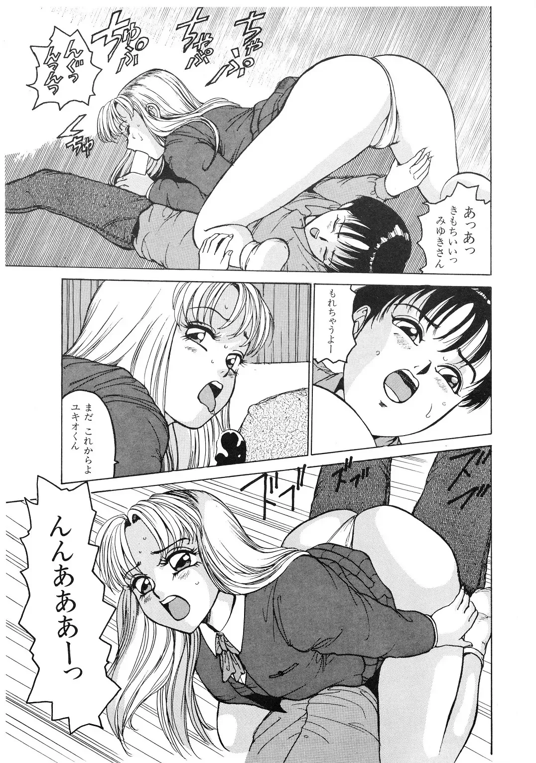 Lemon People 1994-01 Vol. 171 Fhentai - Page 143