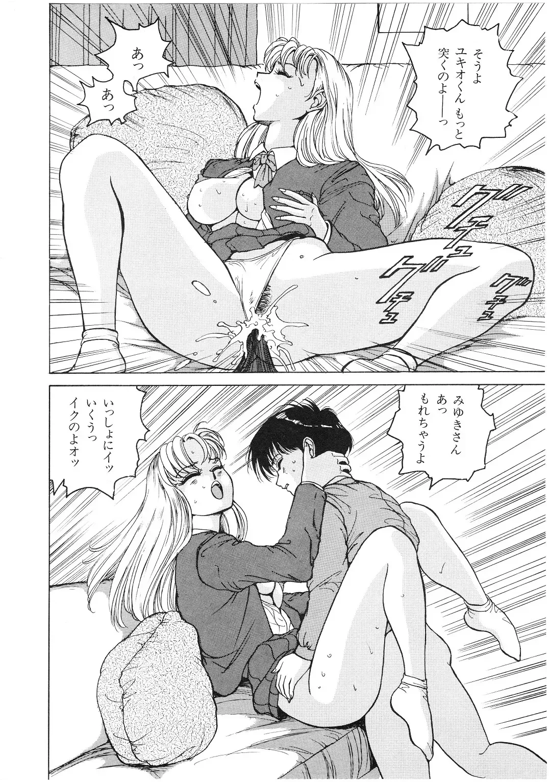 Lemon People 1994-01 Vol. 171 Fhentai - Page 144