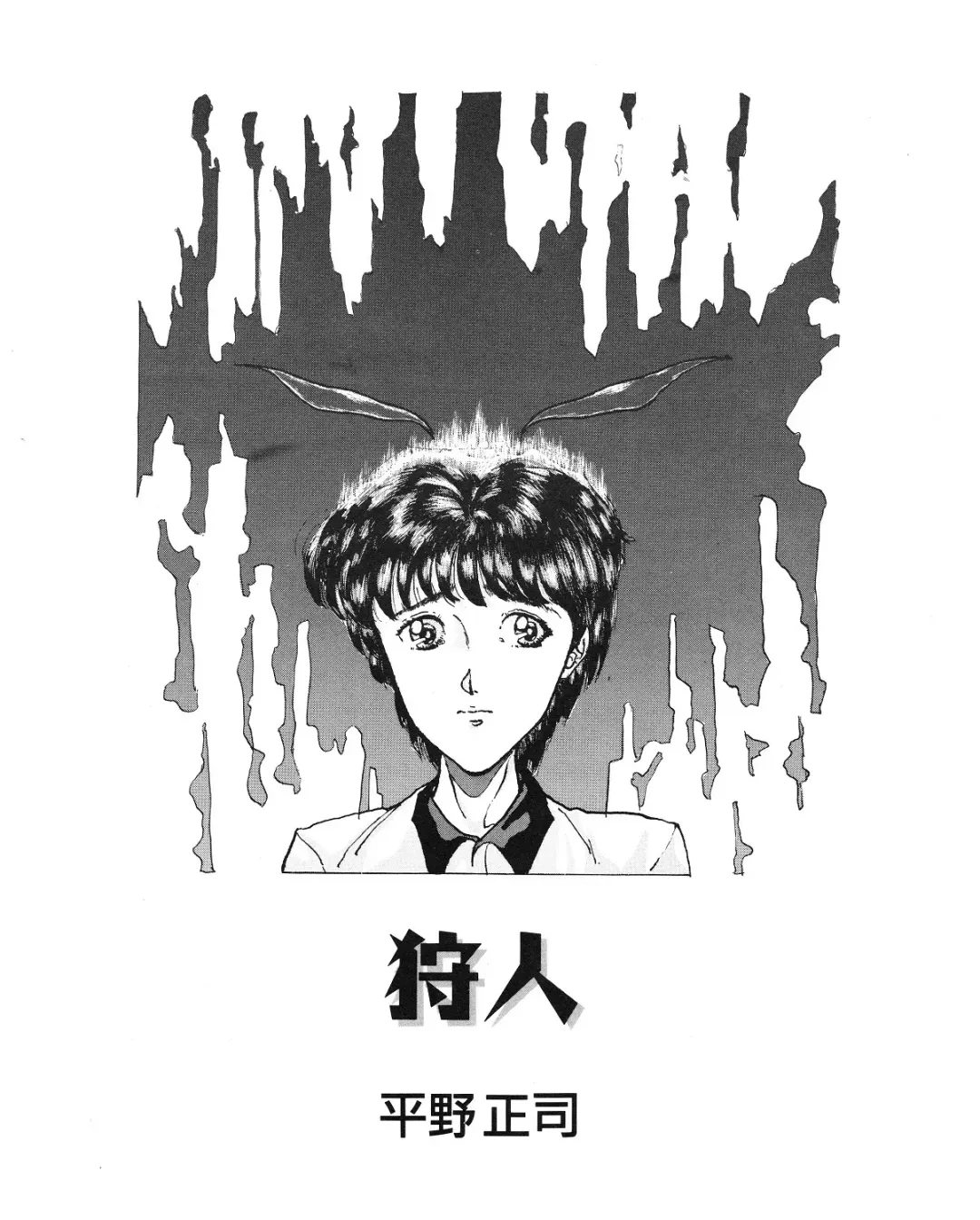 Lemon People 1994-01 Vol. 171 Fhentai - Page 147