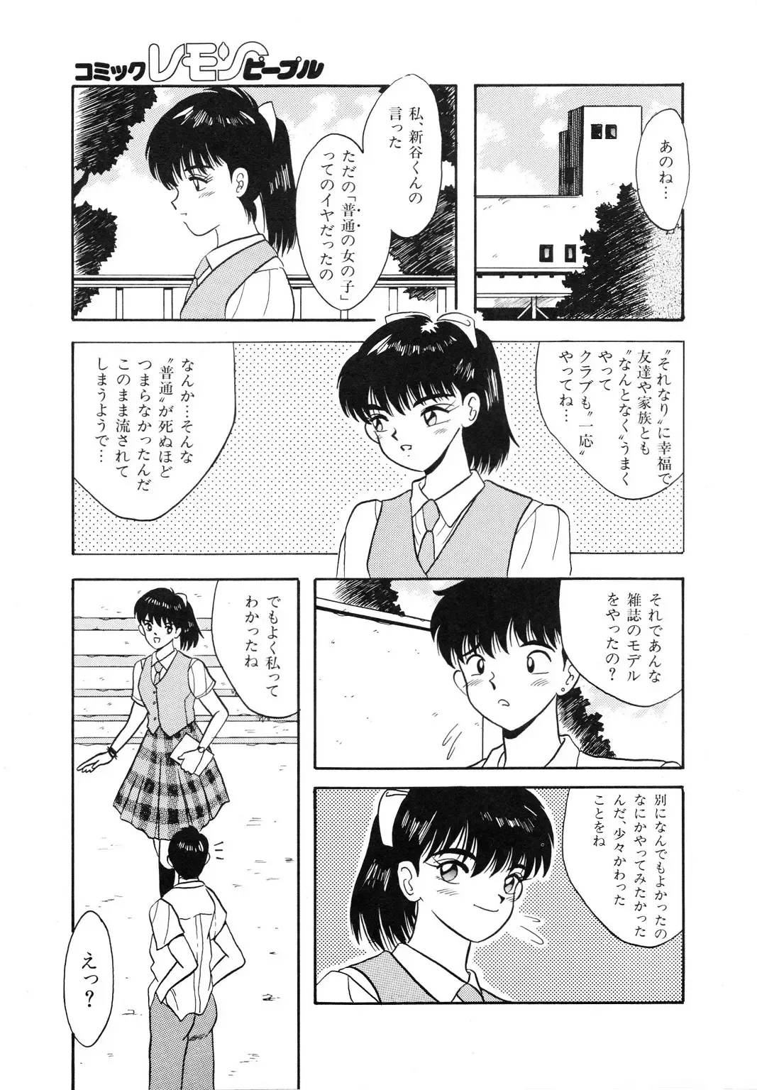 Lemon People 1994-01 Vol. 171 Fhentai - Page 25