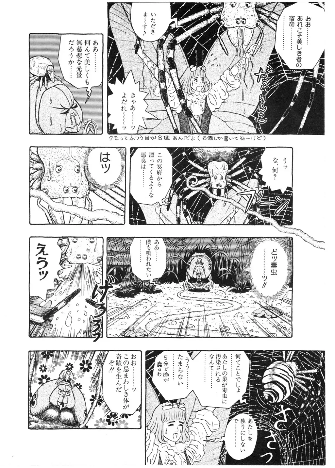 Lemon People 1994-01 Vol. 171 Fhentai - Page 46