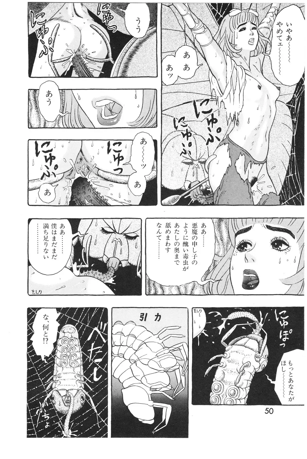 Lemon People 1994-01 Vol. 171 Fhentai - Page 50