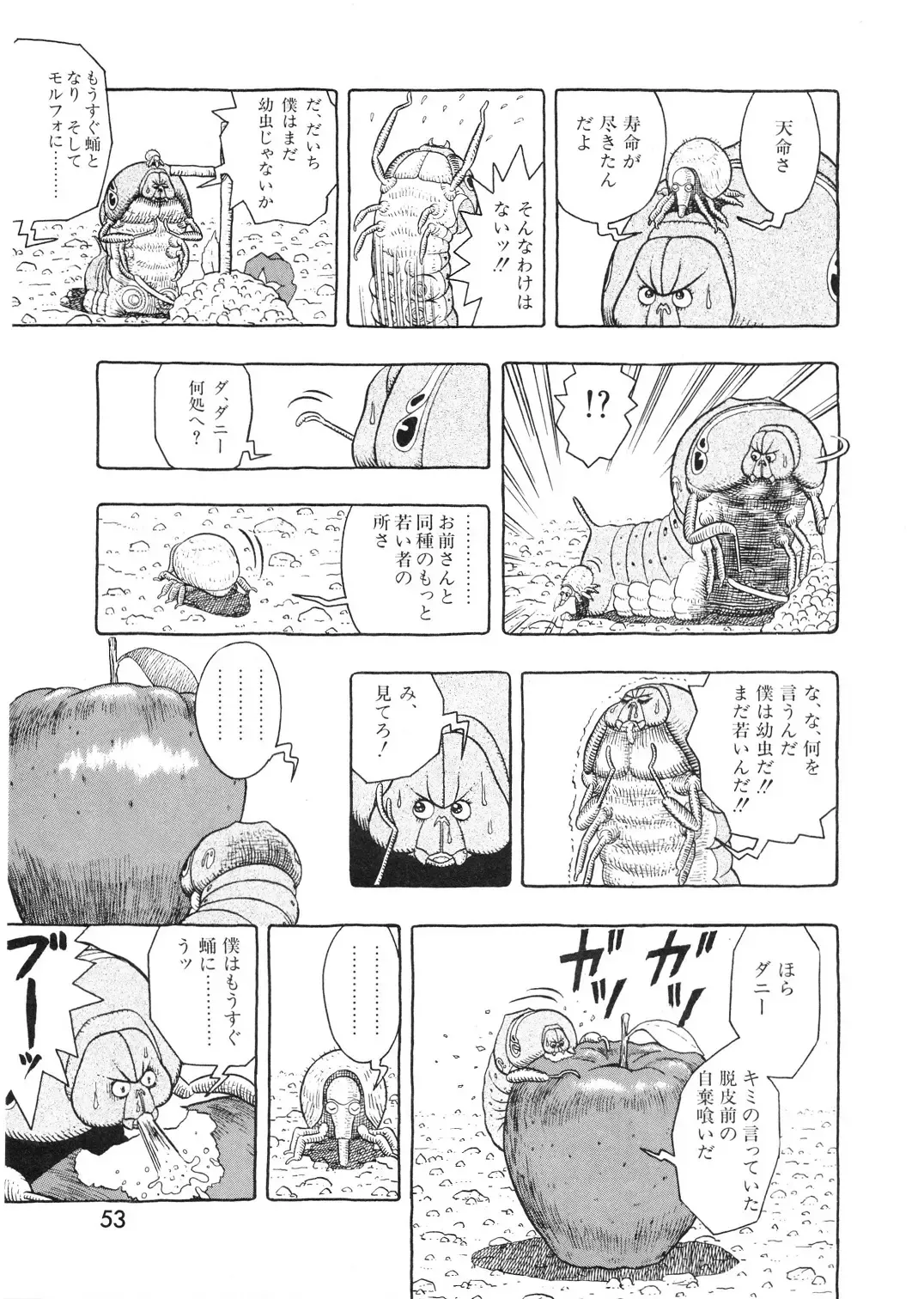 Lemon People 1994-01 Vol. 171 Fhentai - Page 53