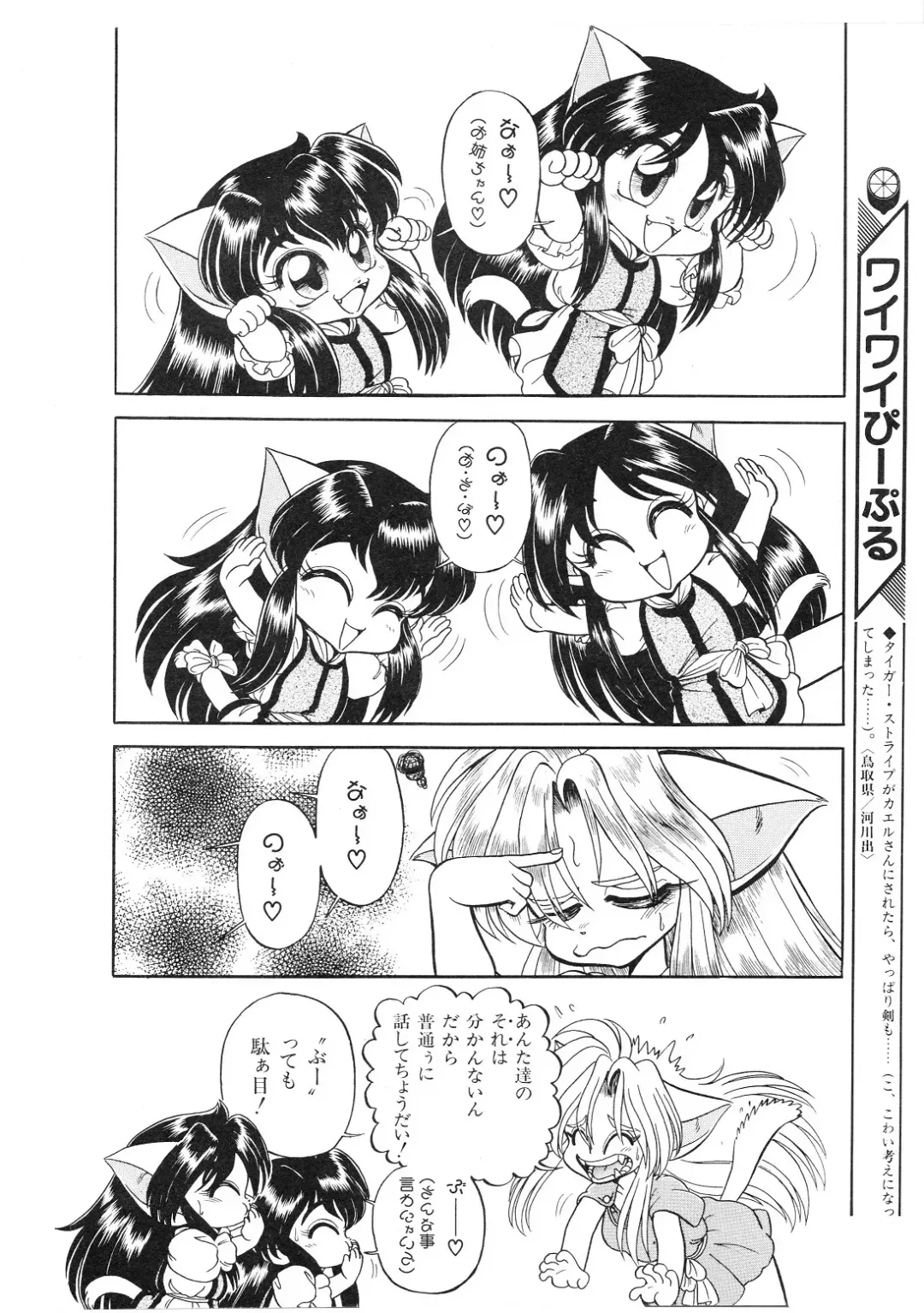 Lemon People 1994-01 Vol. 171 Fhentai - Page 56