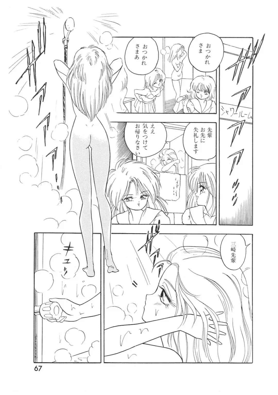 Lemon People 1994-01 Vol. 171 Fhentai - Page 67