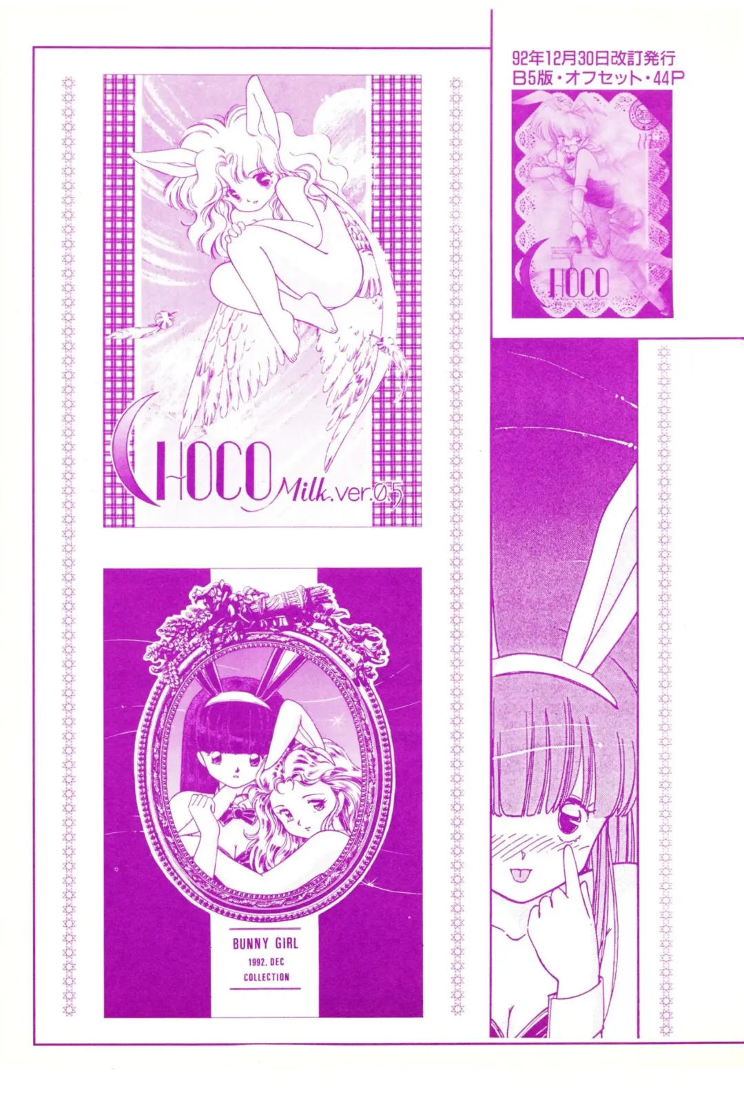 Lemon People 1994-01 Vol. 171 Fhentai - Page 96