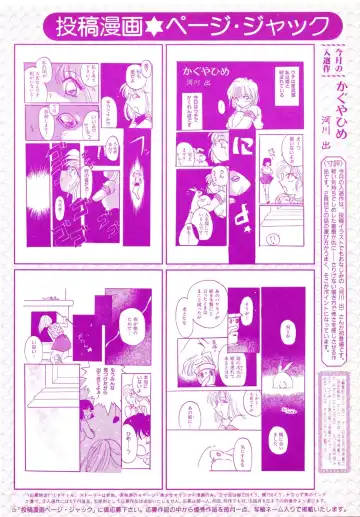 Lemon People 1994-01 Vol. 171 Fhentai - Page 102