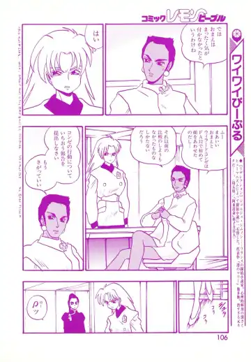 Lemon People 1994-01 Vol. 171 Fhentai - Page 106