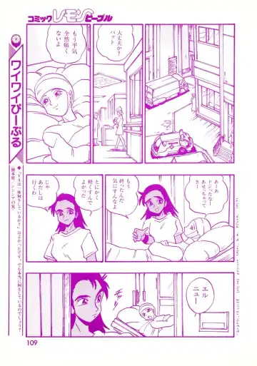 Lemon People 1994-01 Vol. 171 Fhentai - Page 109