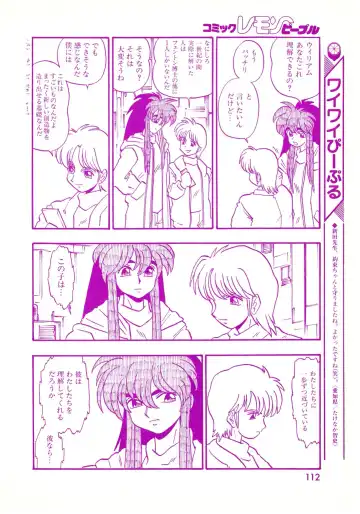 Lemon People 1994-01 Vol. 171 Fhentai - Page 112