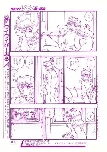 Lemon People 1994-01 Vol. 171 Fhentai - Page 113