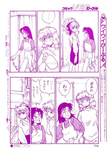Lemon People 1994-01 Vol. 171 Fhentai - Page 114
