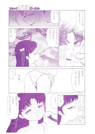 Lemon People 1994-01 Vol. 171 Fhentai - Page 117