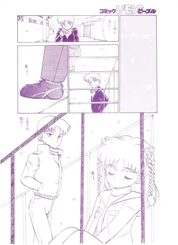 Lemon People 1994-01 Vol. 171 Fhentai - Page 120