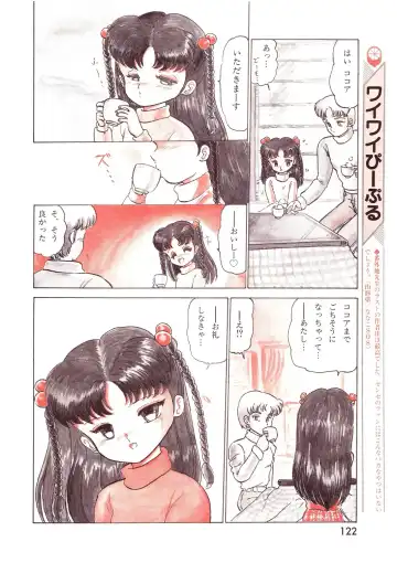 Lemon People 1994-01 Vol. 171 Fhentai - Page 122