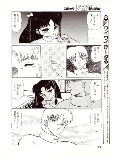 Lemon People 1994-01 Vol. 171 Fhentai - Page 124