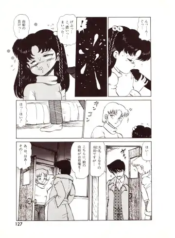 Lemon People 1994-01 Vol. 171 Fhentai - Page 126