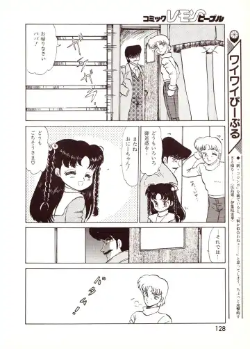 Lemon People 1994-01 Vol. 171 Fhentai - Page 127