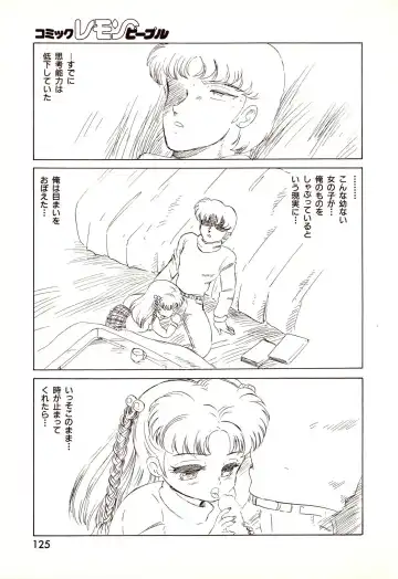 Lemon People 1994-01 Vol. 171 Fhentai - Page 128