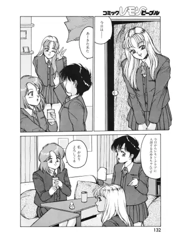 Lemon People 1994-01 Vol. 171 Fhentai - Page 132