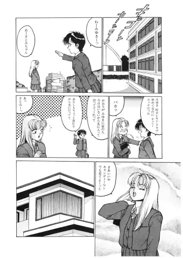 Lemon People 1994-01 Vol. 171 Fhentai - Page 140