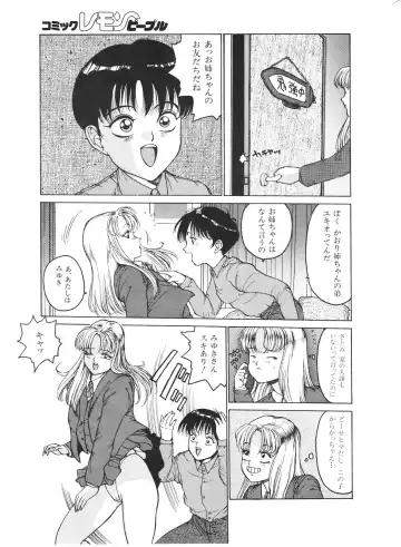 Lemon People 1994-01 Vol. 171 Fhentai - Page 141