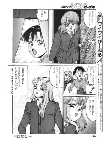 Lemon People 1994-01 Vol. 171 Fhentai - Page 146