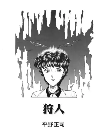 Lemon People 1994-01 Vol. 171 Fhentai - Page 147