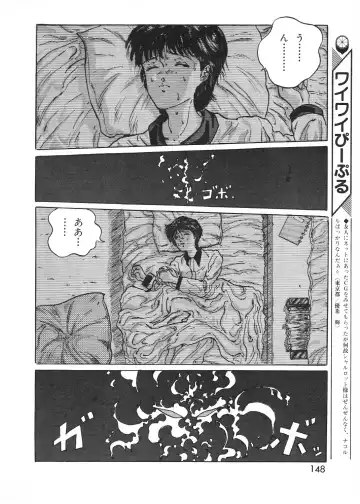 Lemon People 1994-01 Vol. 171 Fhentai - Page 148