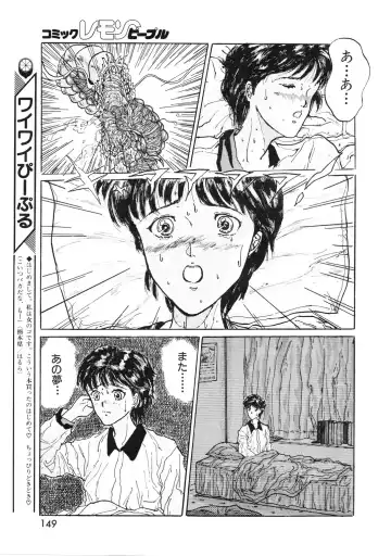 Lemon People 1994-01 Vol. 171 Fhentai - Page 149