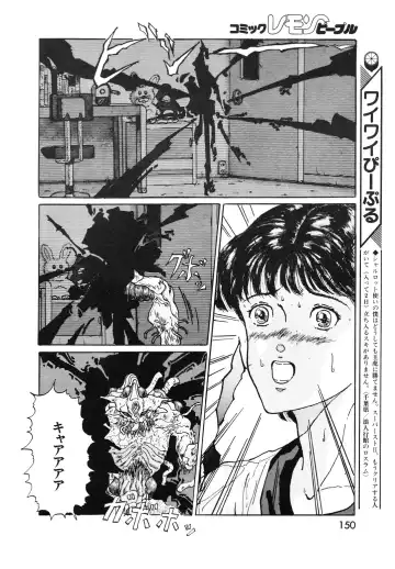 Lemon People 1994-01 Vol. 171 Fhentai - Page 150