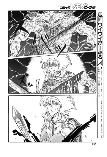 Lemon People 1994-01 Vol. 171 Fhentai - Page 156