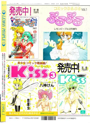 Lemon People 1994-01 Vol. 171 Fhentai - Page 172