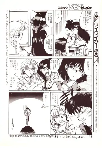 Lemon People 1994-01 Vol. 171 Fhentai - Page 18