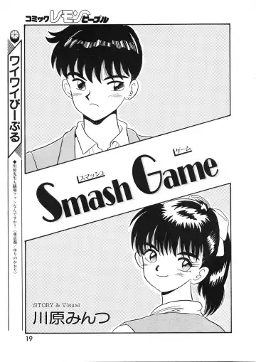 Lemon People 1994-01 Vol. 171 Fhentai - Page 19